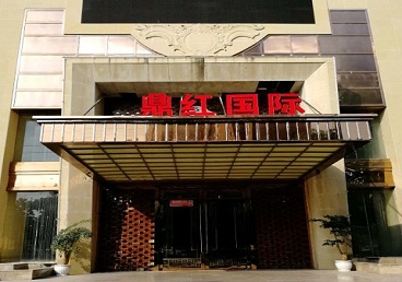 肥西商务KTV少爷哪家最开放-鼎红国际KTV消费价格玩乐点评