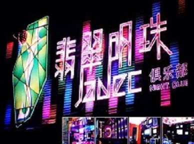 肥西哪里荤的KTV男模女漂亮多-翡翠明珠KTV好玩会所体验